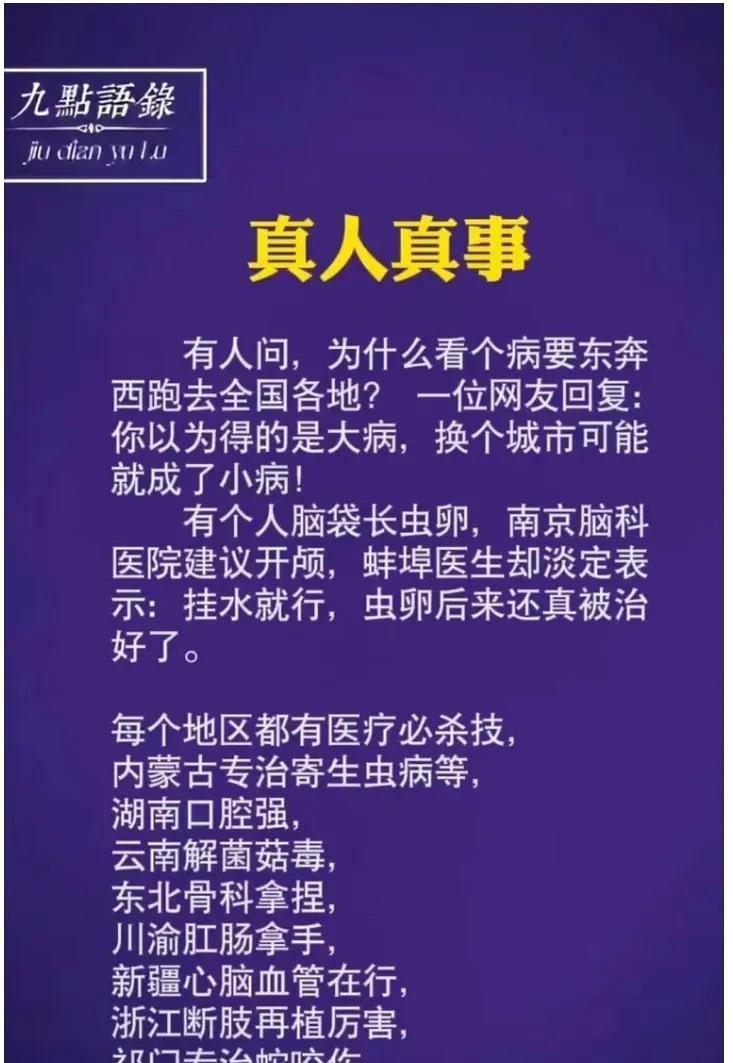 看来上海没强项啊[捂脸]