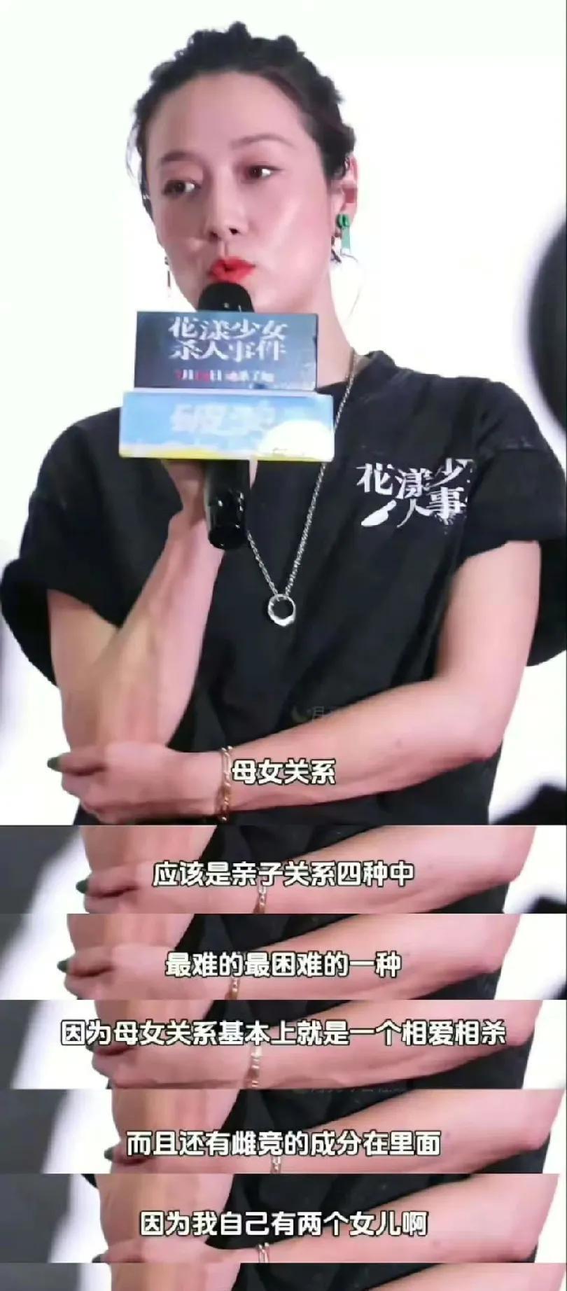 马伊琍谈母女关系：越亲近，越难相处
母女之间，爱得最深，却也伤得最痛。”马伊琍在