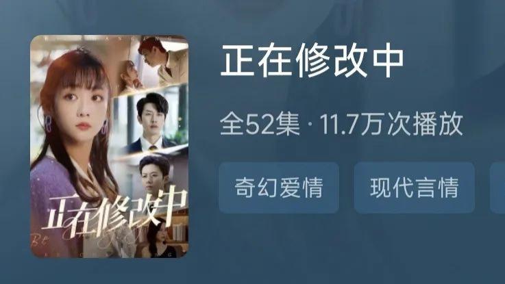 短剧《正在修改中》搞笑癫剧，好久没看过颠成这样的剧了