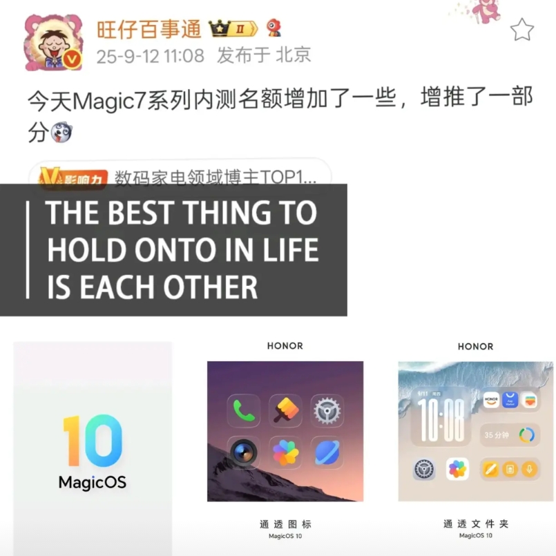 继续加量！
荣耀Magic7用户又要高兴坏了，不愧是旗舰机待遇！
原本这个月荣耀
