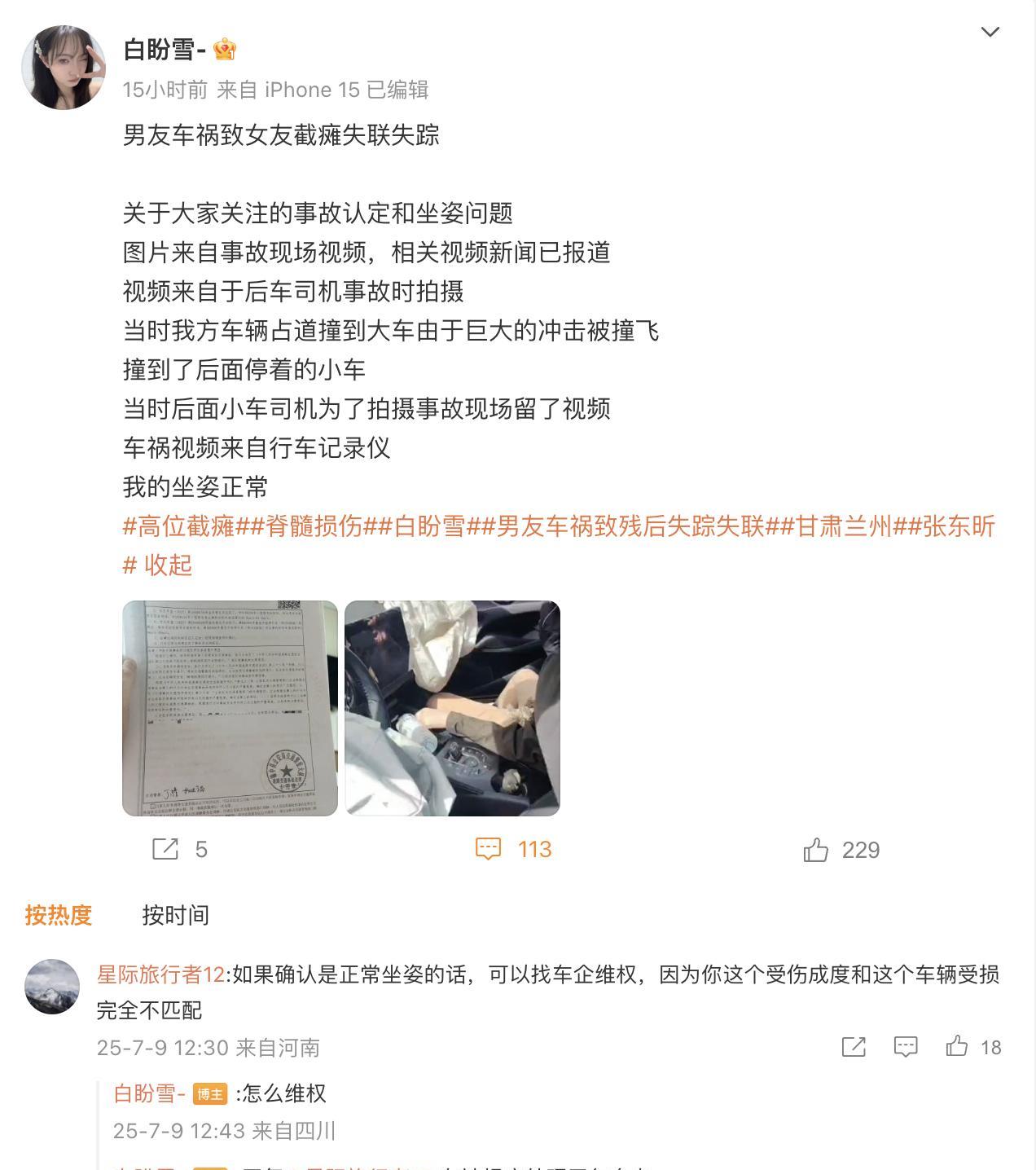 到底还是把火烧到车企这儿来了，满世界找担责的。
下一步怕路政也得被卷进来，“谁让