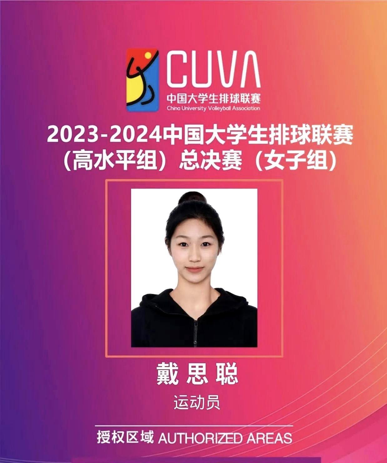 大学生女排大学生队员成摆设。
2025年莱茵鲁尔世界大学生运动会。中国女排在A组