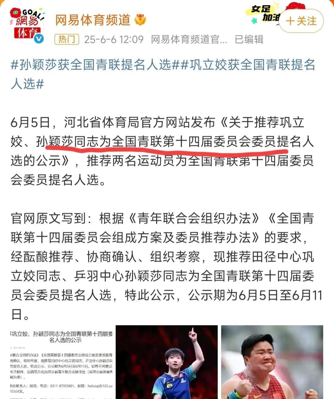 终于有莎莎的消息了，
她闷声干大事，
提名了，
提名了应该就是了吧，
才提名两个