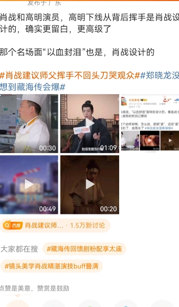 优秀的演员果然需要有脑子有智慧肖战藏海传
