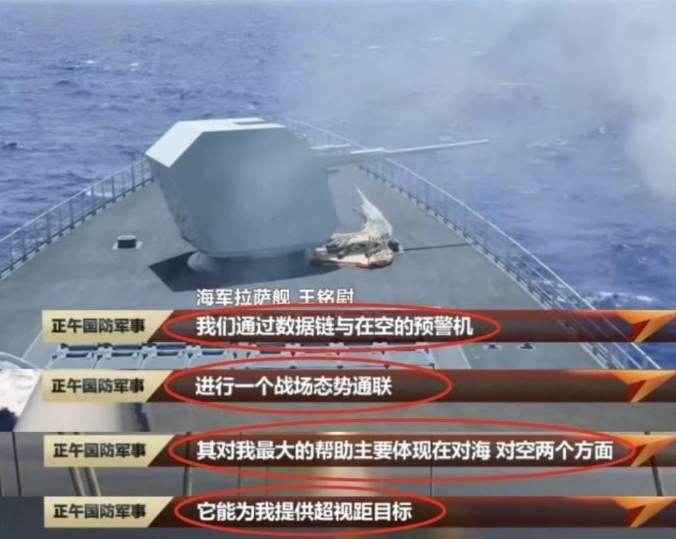 预警机协同055！海空协同“强强联合”！
这样的体系联动所带来的战力提升效果是“