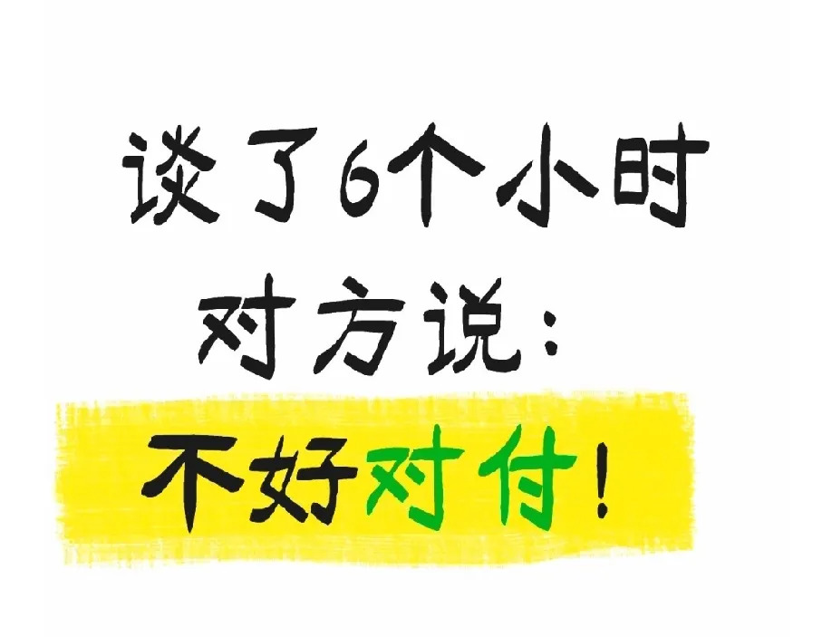 ### 谈判六小时：事情没那么简单





---





昨天伦敦那场谈了