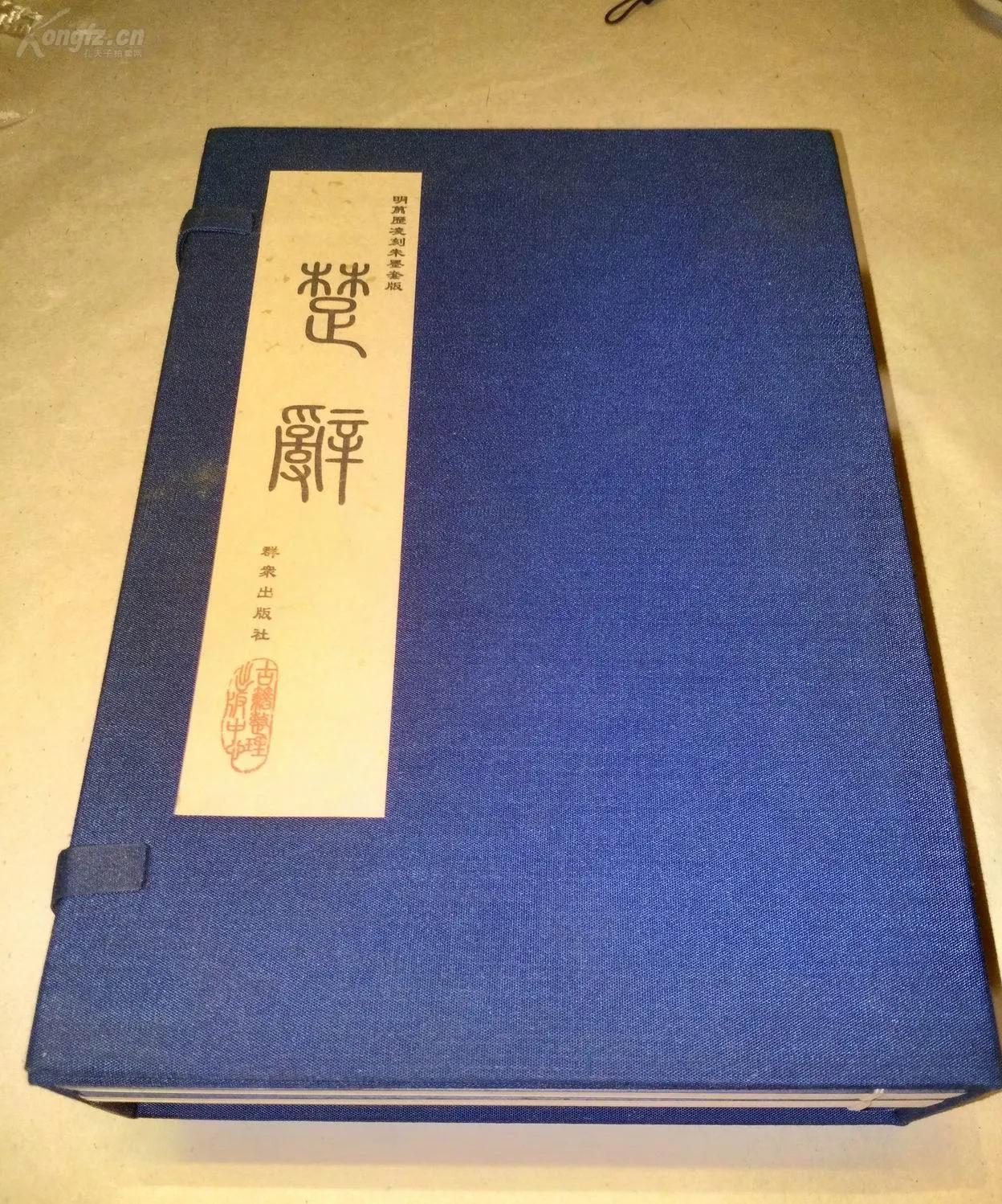 《楚辞》的编订与历史背景
《楚辞》是中国古代文学的重要经典之一，它不仅是楚文化的