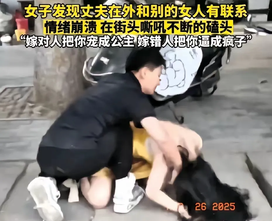 太惨了！一女子发现丈夫在外和别的女人有联系，情绪失控在街头嘶吼拼命地磕头。

她