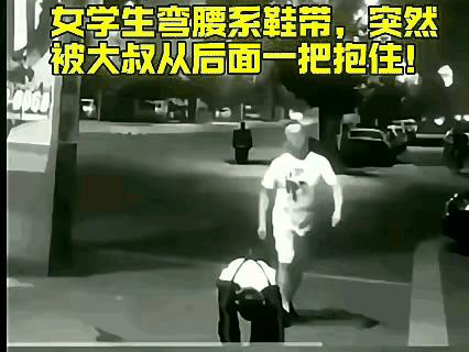 点赞！为大叔在千钧一发之际救女学生而鼓掌。
一女学生在门岗上弯腰系鞋带，殊不知道