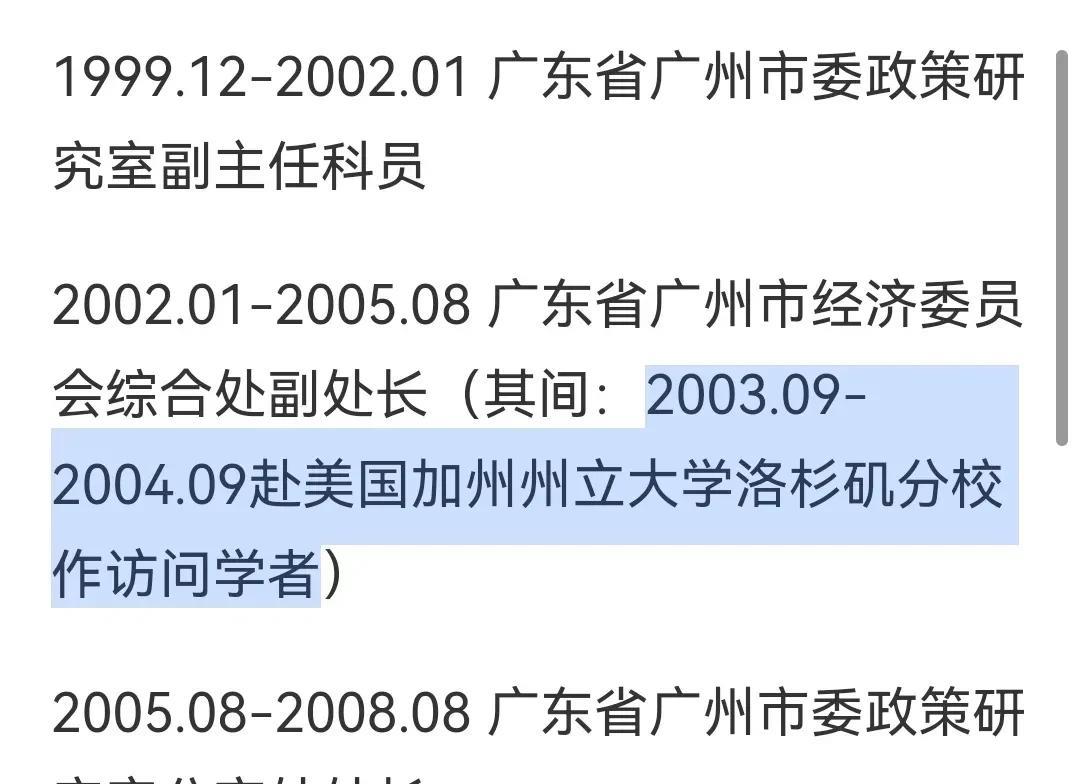 珠海市的领导
也是优秀的留学人员[赞]
曾经在美国名校UCLA学习
根据中国国家