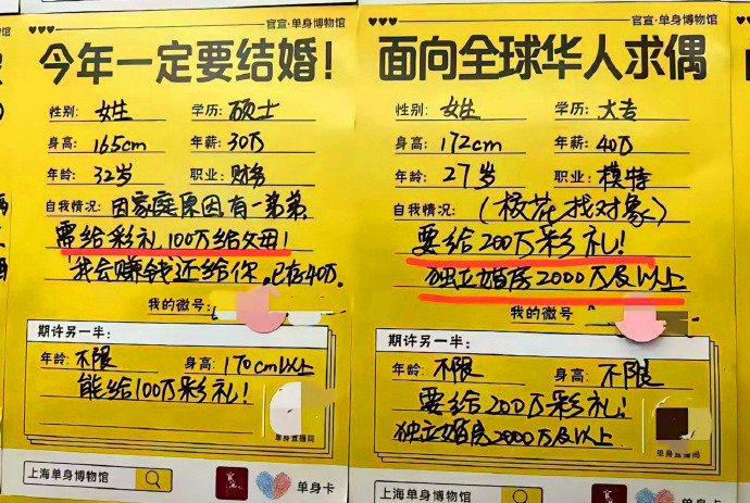 “需给彩礼100万给父母，我会赚钱还你！”这样的要求，你会答应吗？