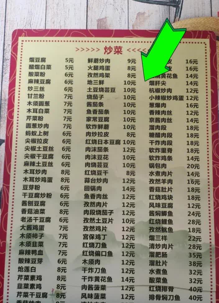 我和同事海南出差，回来就说中午饿得不行，在火车站附近随便找了家小饭馆。我俩随便点