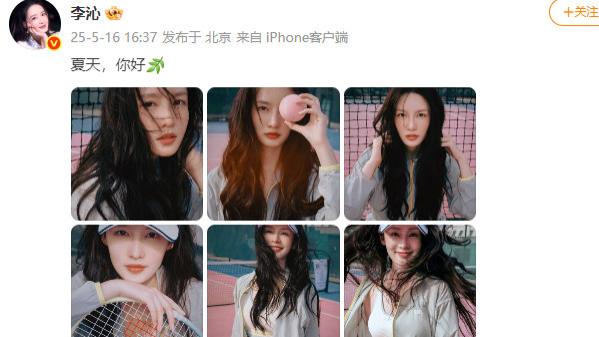 李沁微博晒运动风穿搭引猜想 网球少女造型曝光“鸡腿姑娘”秒变“运动少女”
