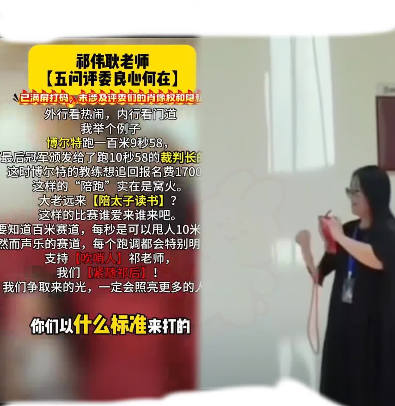 离了大谱了！
 孔雀杯评委直接被当众“钉”在耻辱柱上！
 却哑口无言，是因为