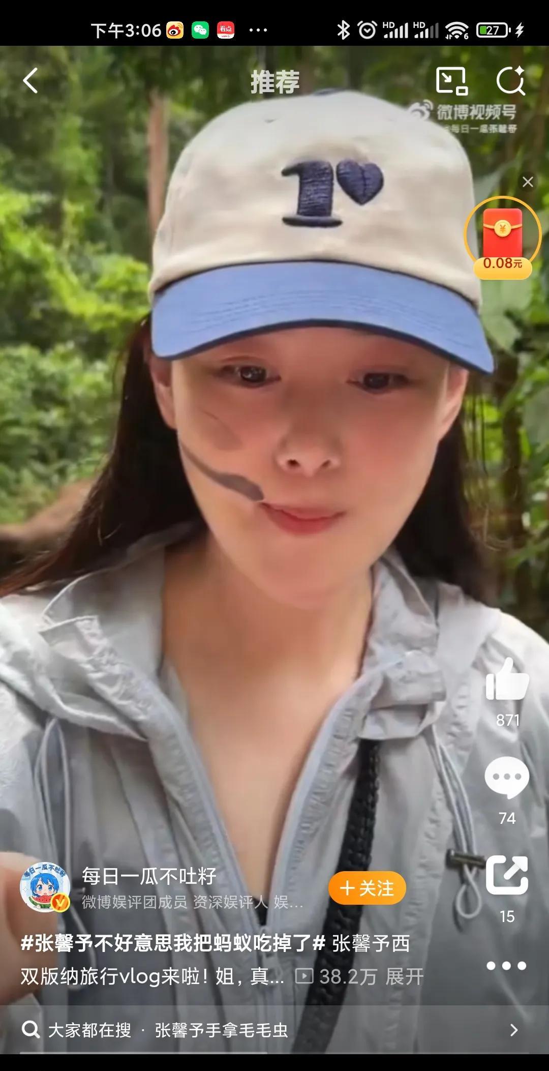 我的天呐！张馨予在云南新双版纳游玩，居然敢拿毛毛虫、生吃红蚂蚁[恐惧]，真不是一