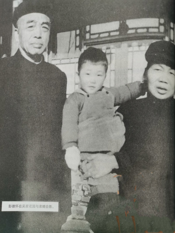 庐山会议之后的彭德怀，和弟媳在吴家花园。
请注意，曾经指挥千军万马的彭大将军没有