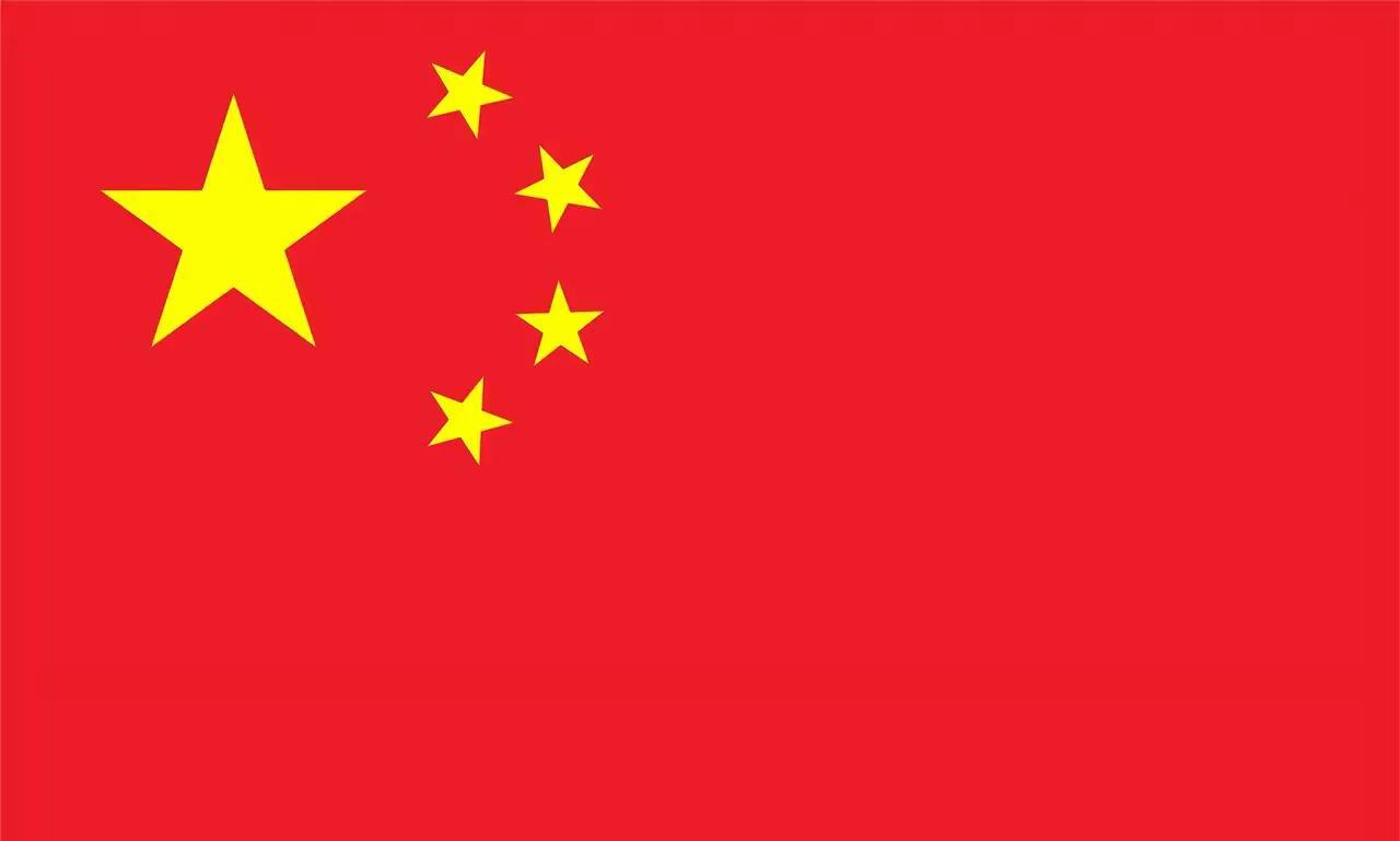 世界上最威武霸气的四个国旗，你怎么看呢？
1.阿根廷国旗。
2.中国五星国旗。