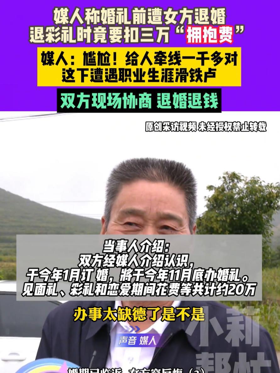 “这抱一下也太贵了！”河南平顶山，男子经媒人介绍，认识了一名女友，两人很快就订了