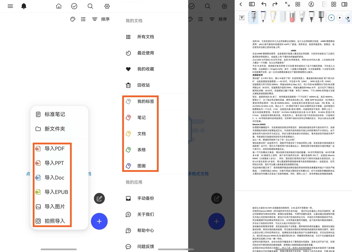 碰一碰传笔记、悬浮窗搜题，这些鸿蒙工具APP越用越香！