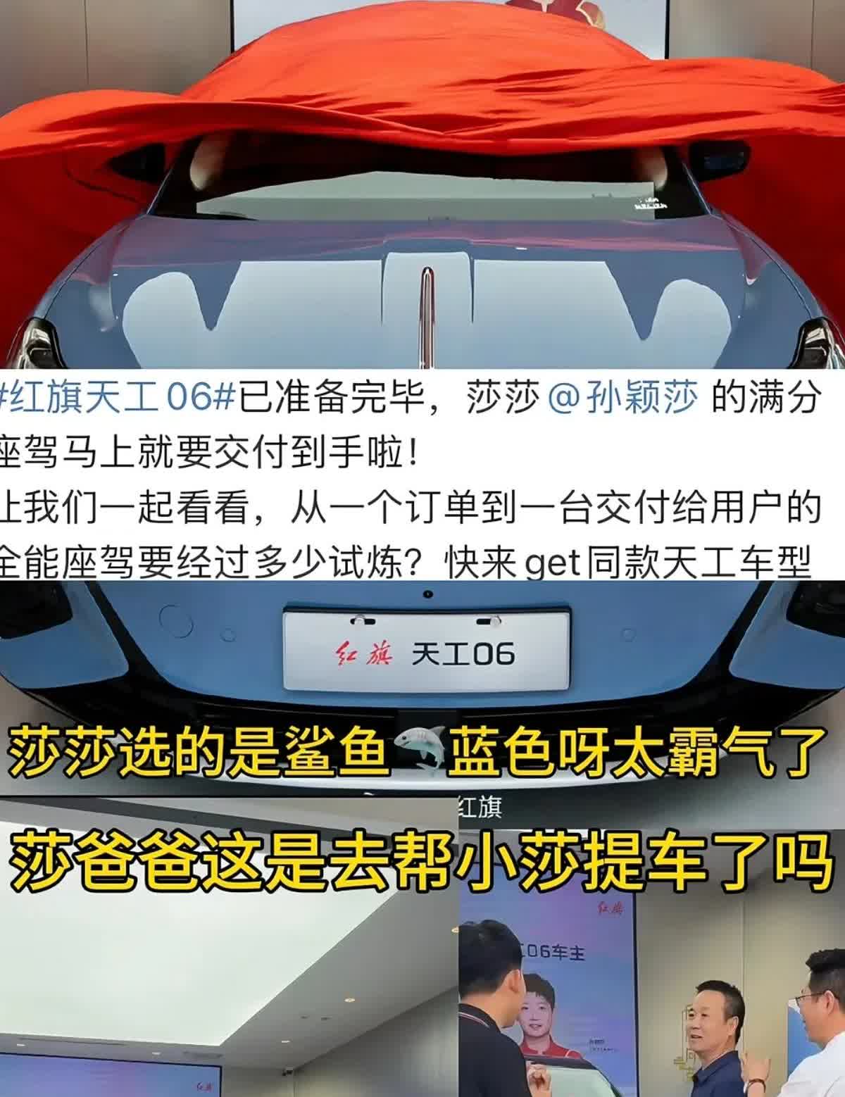 莎莎爸爸又帮忙提车了
猜猜，莎莎现在几辆车了，老孙家的车开得过来吗，女儿太优秀