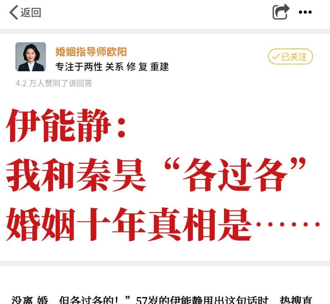 好神奇，伊能静和老公不是很恩爱吗，但是现在说没离婚，但是各过各的，没离婚 没出轨