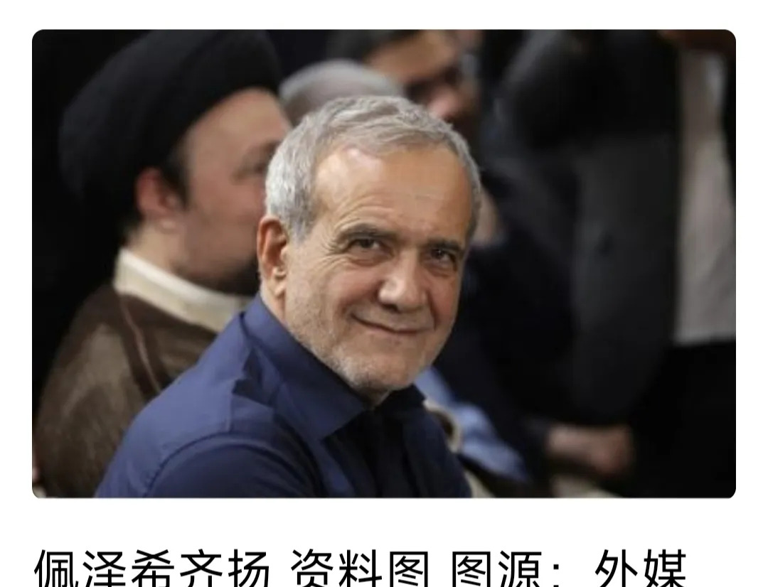 伊朗喊话：中东别有核弹，以也一样











**文章：**



