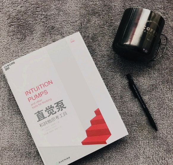《直觉泵》：轻松拆解最复杂伦理困境！
