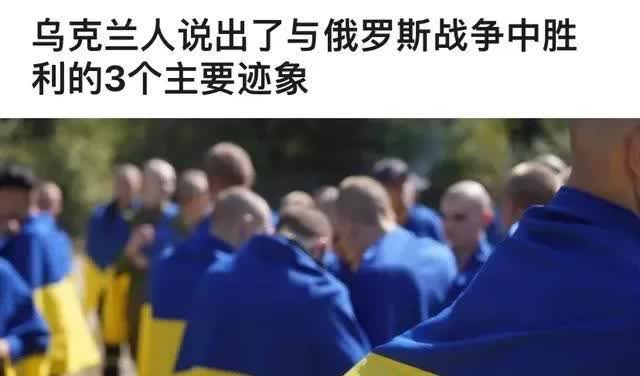 3年来最低值，73%乌克兰人相信能战胜俄罗斯，年轻人更乐观。主要是交战区的民众和