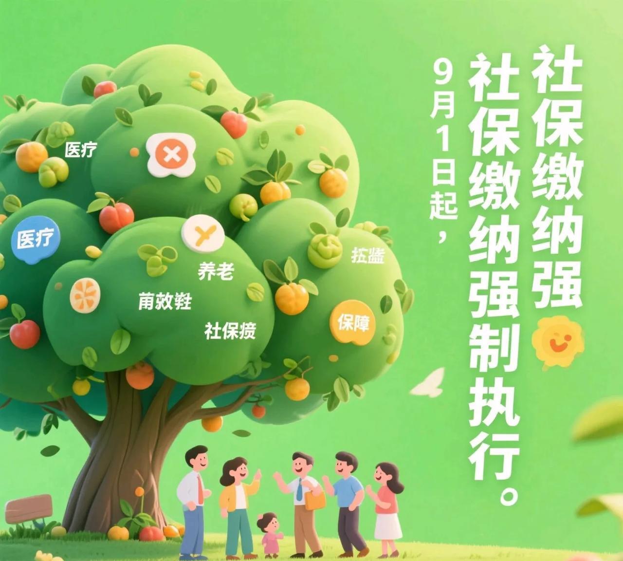 “共享员工”会不会成为热词，就看9月1之后，强制交社保的力度大不大。
假如，餐馆