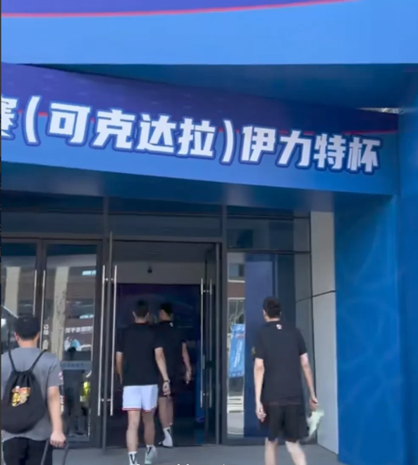 广东队今日在可克达拉踩场训练，未见徐昕现身！

抵达新疆可克达拉巿的广东队，今天