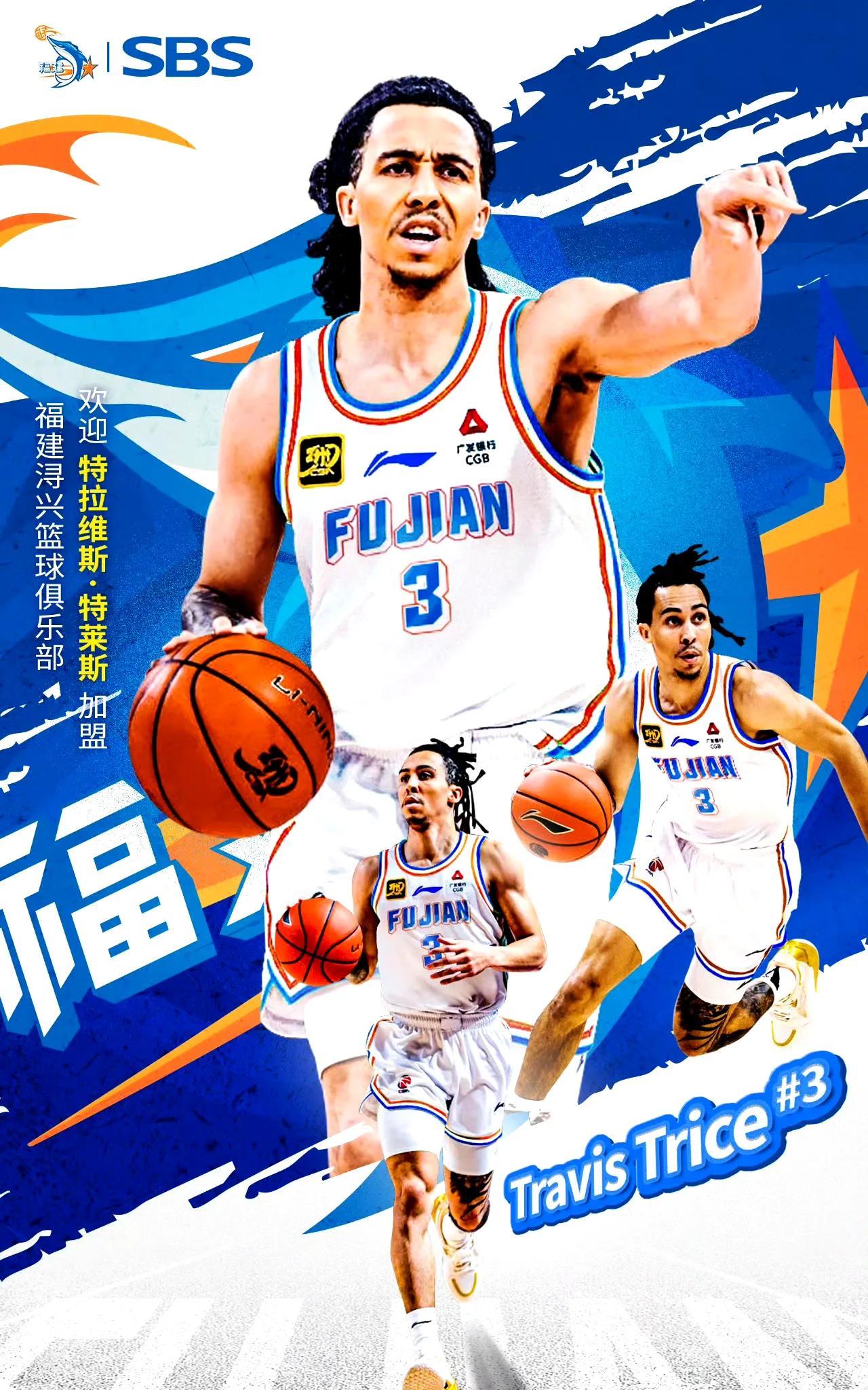 新疆男篮前外援，上赛季效力于北控的特莱斯，新赛季将加盟福建。