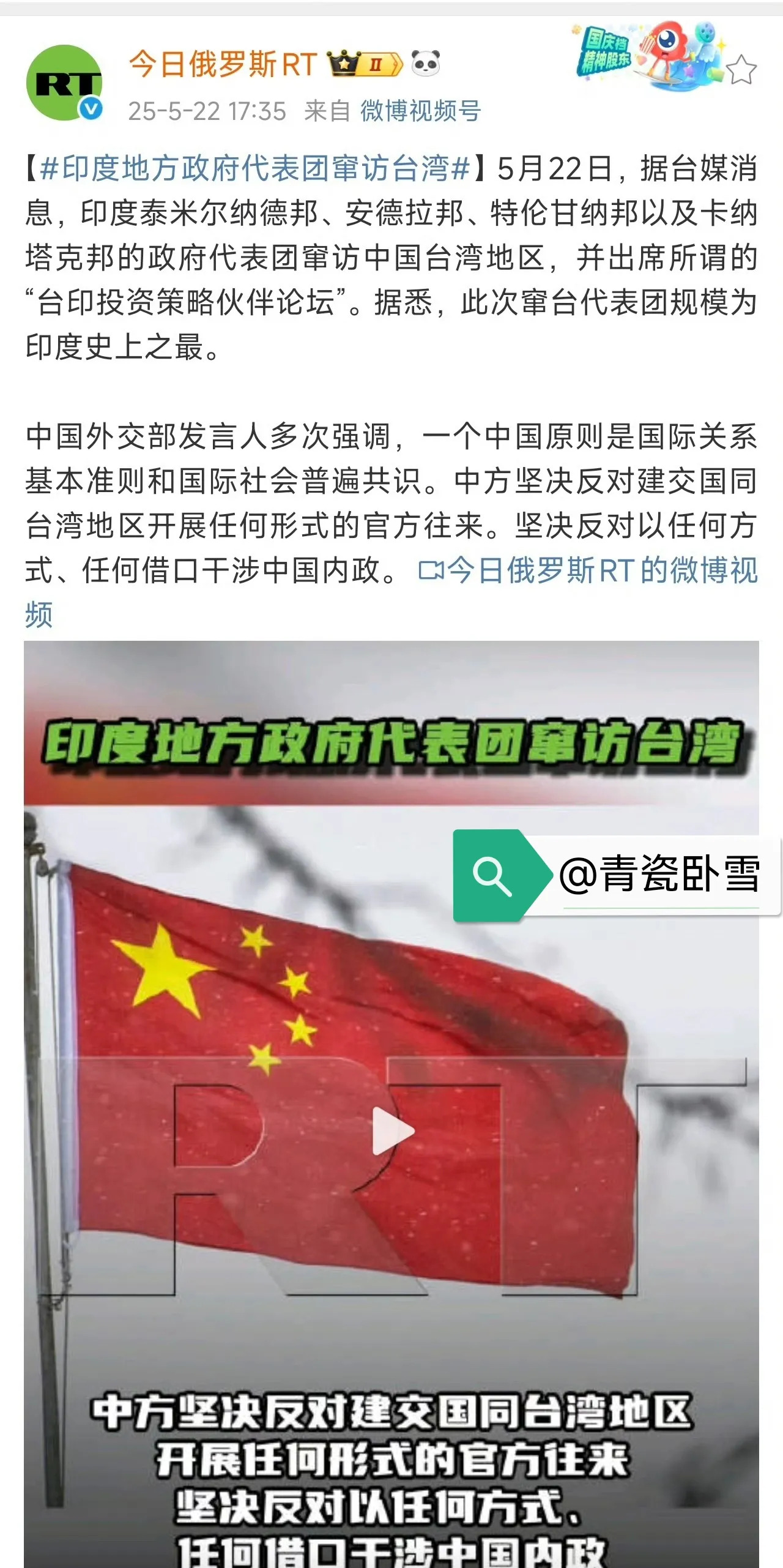 印度四邦组团窜访台湾真恶心











---










