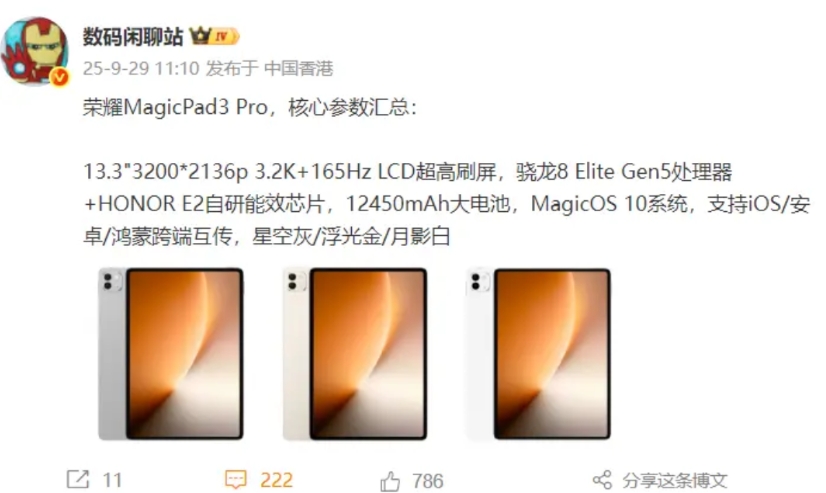 这是荣耀MaigcPd3 Pro的核心参数
1、基于高通骁龙8Elite Gen