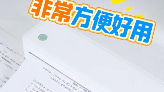 替大家试了试便携 A4 打印机，启锐标签 A40 比传统打印机好在哪？