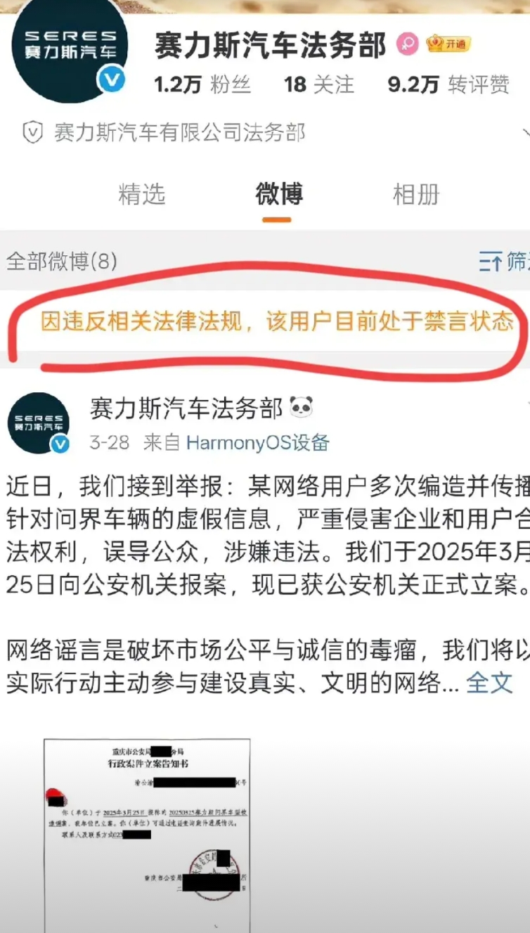 连鸿蒙智行官方法务账号都被禁言了，关键这账号只发布一些侵权事件啊，这是招谁惹谁了