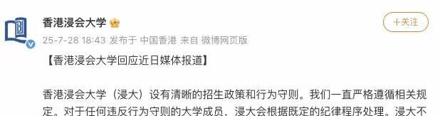 武汉大学真是令人失望，身为图书馆性骚扰事件的当事学校，在法院判决后，面对事实装聋