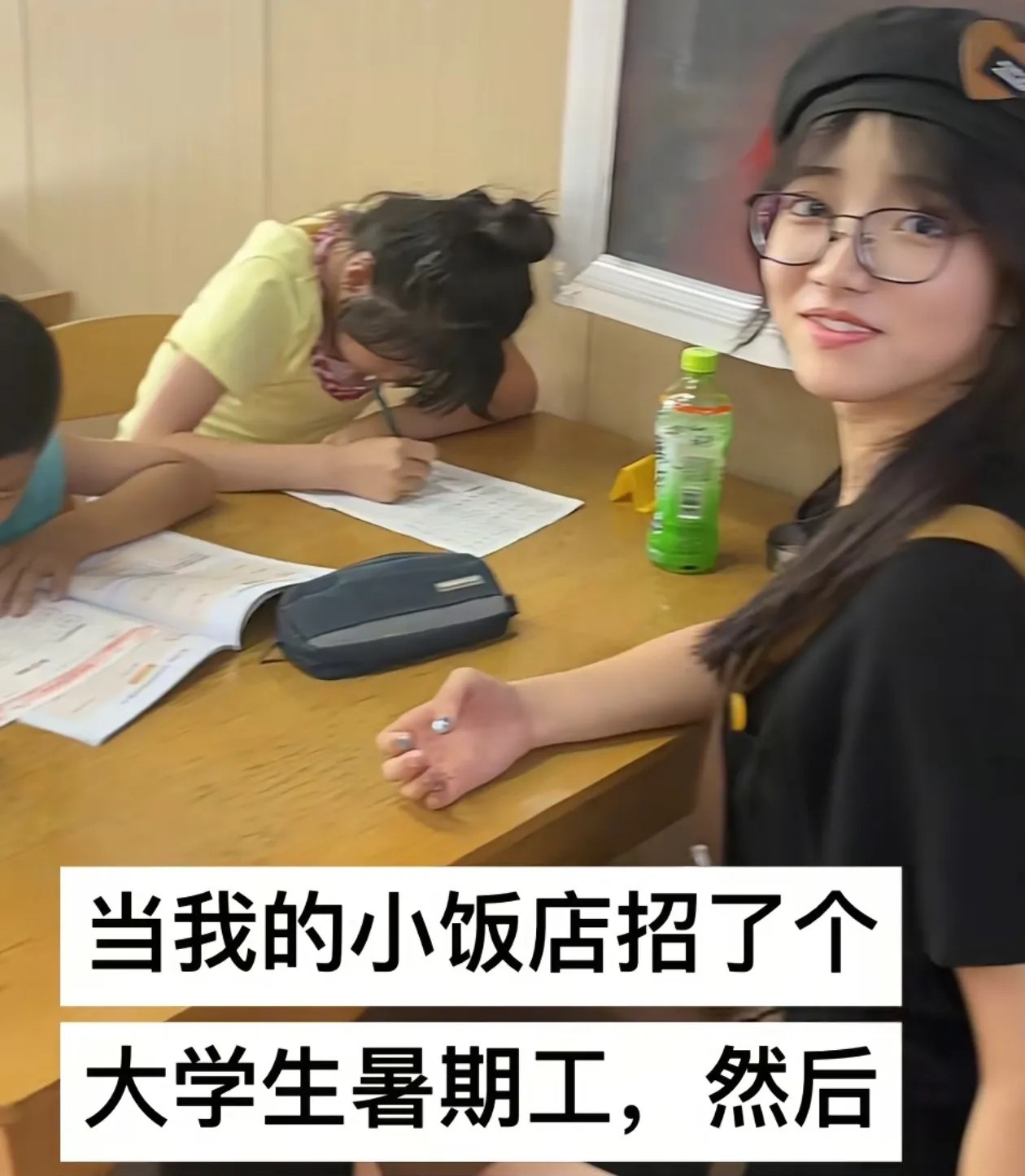 “赚大了！”河北，女大学生到烤鱼店当暑假工，不仅收银收的好，还帮老板把孩子作业的