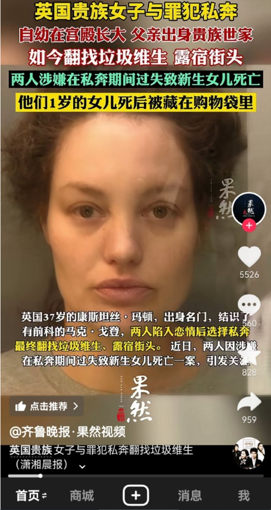 英国贵族女自幼在皇宫里长大，后与罪犯私奔，私奔期间因过失导致1岁女儿死亡，如今露