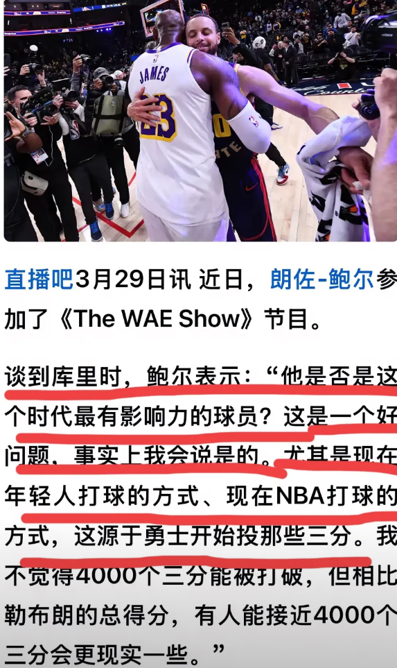 朗佐鲍尔：毫无疑问，库里就是这个时代最牛逼的人物，他创造了无数不可思议的奇迹，比