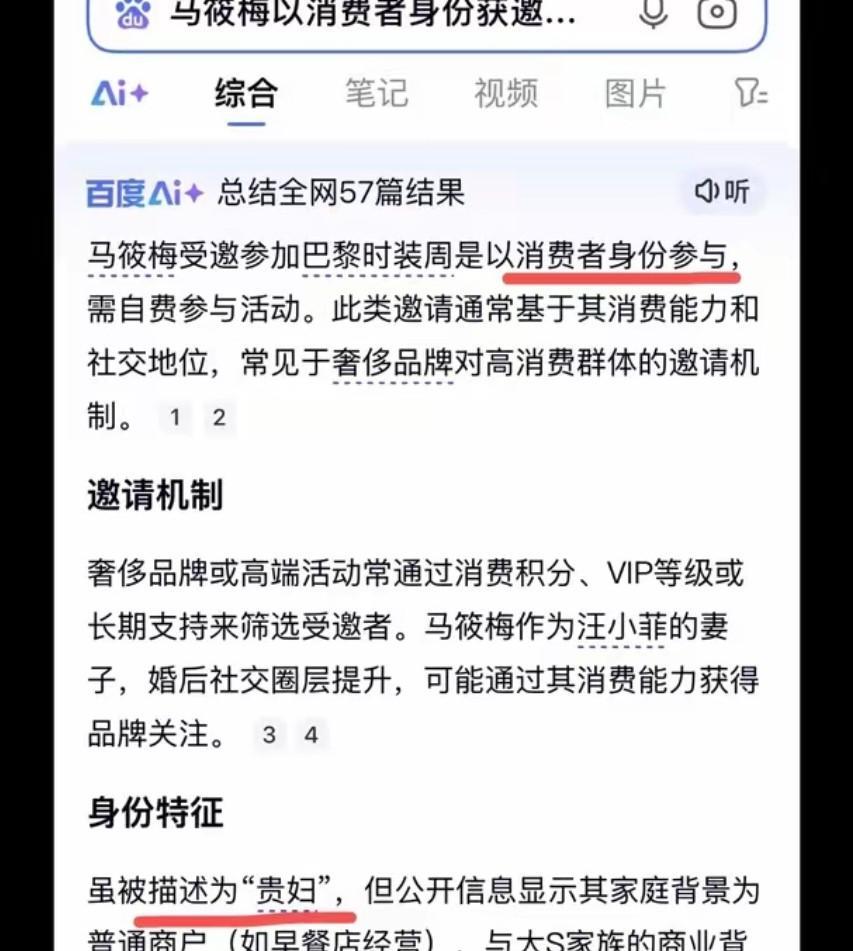 #万能生活指南#
马筱梅又被黑了。
总有些无聊的人见不得汪小菲和马筱梅好，人家参
