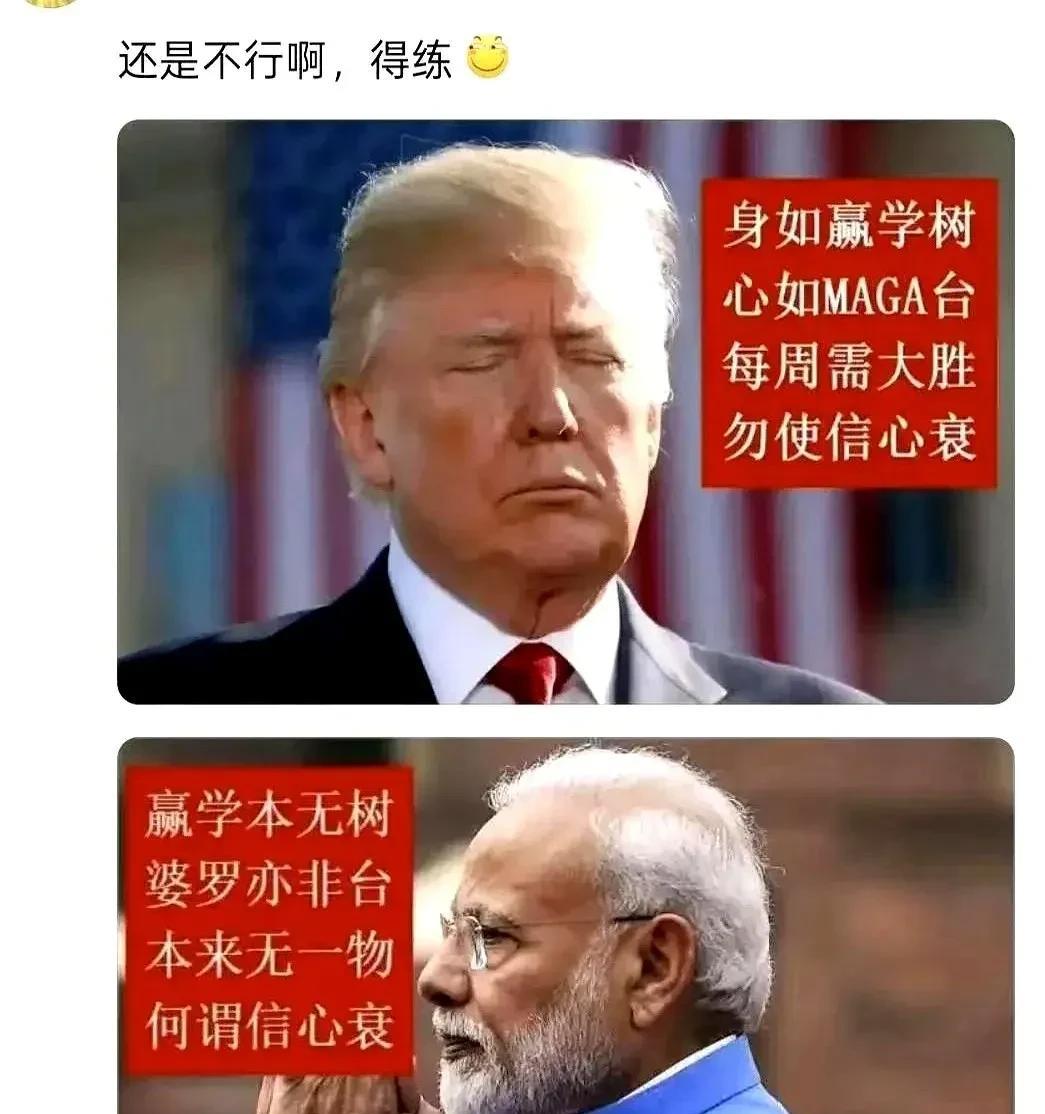 特朗普的赢学和印度的赢学，哪家更厉害？
特朗普：上任50天，胜利50场，一天一胜