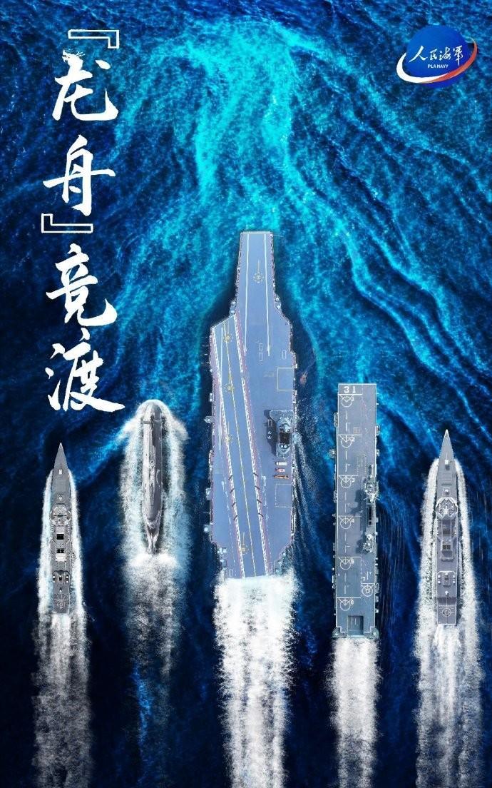 龙舟怎么能少得了海军的：龙舟竞渡千帆过，五洋捉鳖正当时。就在外媒炒作“永兴岛部署