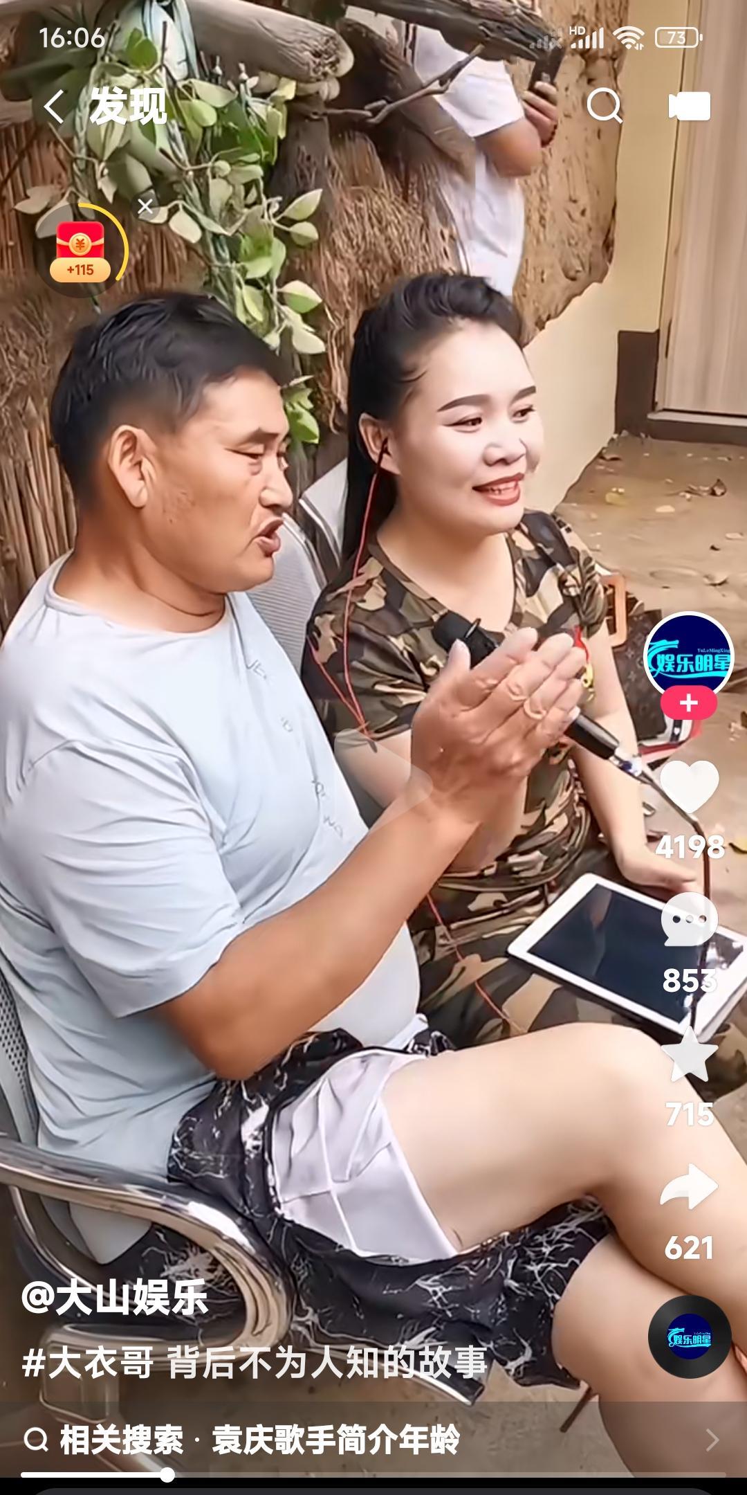 你们发现没有？朱之文和袁庆美女在一起好随意呀。
他们两个人在一起露胳膊露腿都不在
