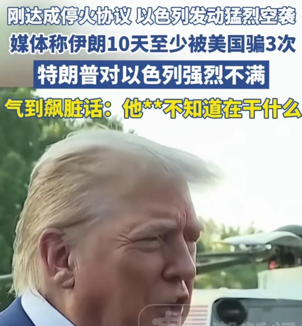 以色列这一招已经用烂了，但是每次都很管用，绝对是——招不在新，管用就行
每次被揍