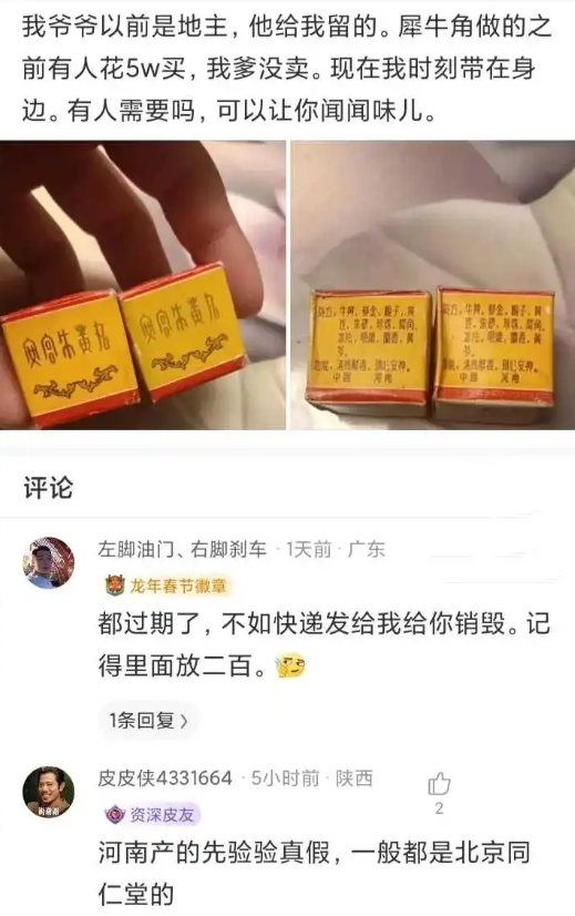 是的，之前有人花5w买，我没卖