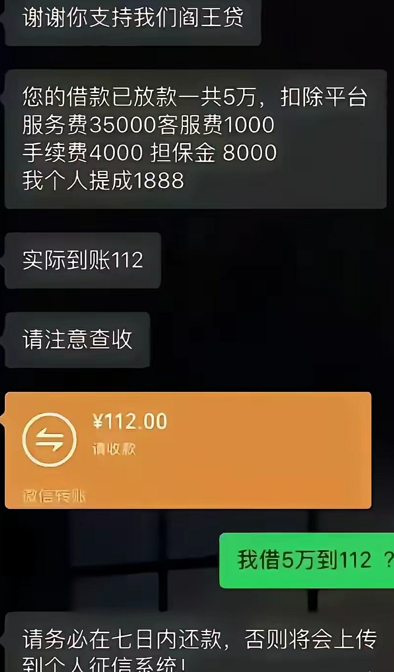 这是吃人不吐骨啊