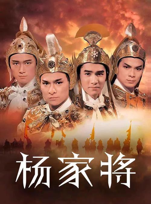 “你知道吗？那些耳熟能详的杨家将，其实背后藏着一段‘隐藏版’的故事！别急，今天带