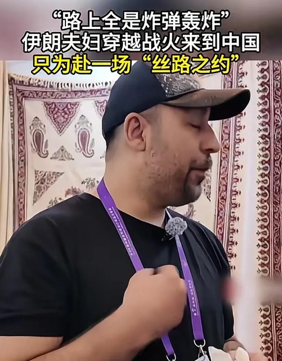 伊朗一对夫妻，从家乡德黑兰徒步六天到土耳其，再乘坐飞机到达中国，参加昆明的“南博
