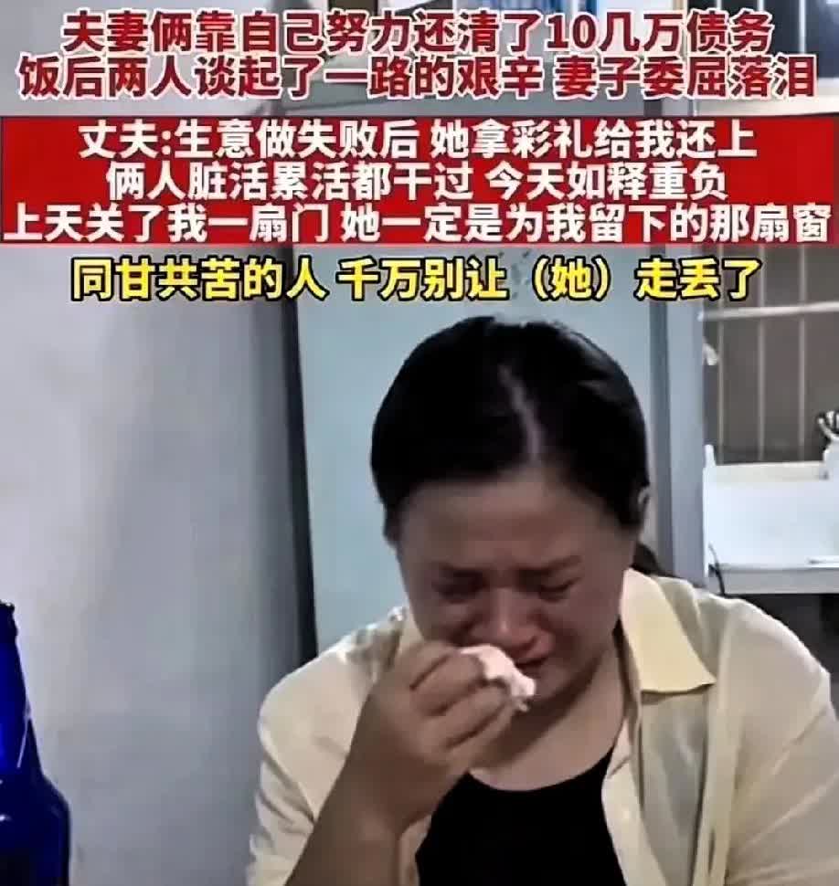 安徽男子破产欠12万，
妻子回娘家后带彩礼归来！
这才是婚姻最该有的样子！
