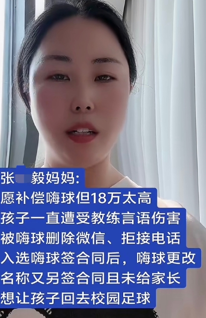 一位陕西妈妈，千里迢迢把孩子送到大连，就为了能在著名足球运动员孙继海旗下训练，可